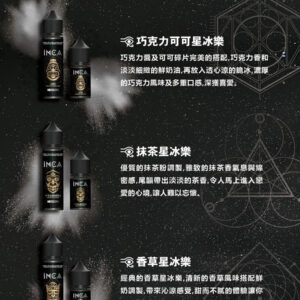 【精品級萃取】INCA 印加帝國煙油 30mL 匠心之作 綿密細緻冰晶口感、入喉圓潤不刺激 首創綿密細緻冰晶體感 台灣現貨秒發