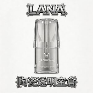 【LANA 晶透注油空倉】獨家防漏緩衝結構 全面封殺漏油隱患 隨時掌握抽吸進度 質感玩家必備神耗材 全台現貨秒發