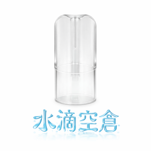 【水滴幻彩發光空倉】一代通用空倉 一代玩家換機首選 晶瑩剔透水滴美學 自帶驚豔呼吸燈效 高質感發光不間斷 完美還原最純粹香氣 台灣現貨