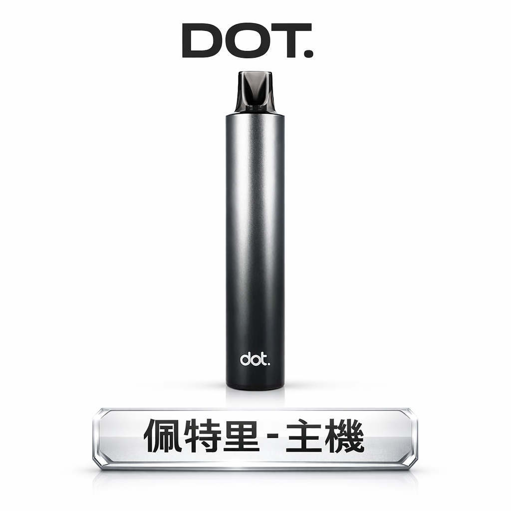【DOT 佩特里】進化版一代主機 終極防漏結構再封頂 內建550mAh怪獸級大電量 穩壓技術確保每一口皆是澎湃動力 Type-C 閃充不跳火 台灣現貨