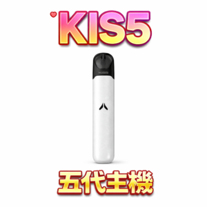 【KIS5 鎧斯】五代系列進化主機 小資族激推的高性價比首選 完美適配各大品牌通用彈 質感與實力雙重封頂 380mAh 充沛爆發電力 台灣現貨
