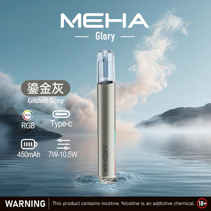 【MEHA 星耀版】旗艦一代主機 徹底終結頻繁充電焦慮 「安全輸出不傷芯」 搭載 450mAh 澎湃能量核心 通用一代煙彈 台灣現貨:圖片 8