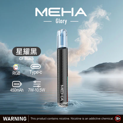 【MEHA 星耀版】旗艦一代主機 徹底終結頻繁充電焦慮 「安全輸出不傷芯」 搭載 450mAh 澎湃能量核心 通用一代煙彈 台灣現貨:圖片 9