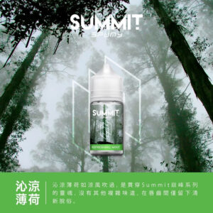 【美系調香巔峰】SPUMY Summit 煙油 美系大廠硬核工藝、重塑冷冽入喉新高度 3.5% 尼古丁鹽精準調校 極致 30mL 台灣現貨