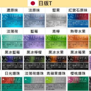 【IQOS TEREA 日本境內版】20 支入典藏盒 ILUMA 專屬感應傳導技術 徹底根除積碳殘留 完美對接 ILUMA 各款機型 資深煙友推爆款 台灣現貨