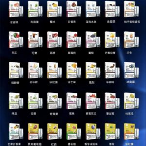 【LANA 炫彩版】發光一代煙彈 3%醇熟尼古丁鹽綻放層次鮮明的醇厚饗宴 地表最強 2.5ml 豪邁規格 老玩家一致激推的囤貨首選 台灣現貨
