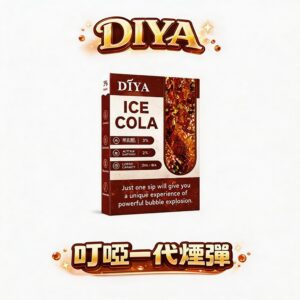 【超狂囤貨組！買 10 盒送主機】DIYA 叮啞一代專用彈 2ml 澎湃大容量重塑續航極限 3% 丁鹽精準調配解鎖細膩如絲的入喉層次 台灣現貨